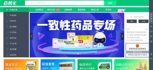 裸泳日报丨『药帮忙』获高泰云天股权投资基金等机构7千万投资，重塑药品销售新格局